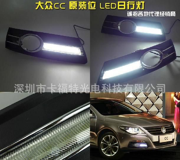 大众CC改装水纹面雾灯 专用LED日间行车灯 LED日行灯 行车 杠图2