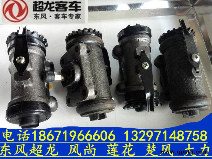 油刹分泵 离合器总泵 分泵东风超龙 风尚 莲花客车校车公交车                东风客车配件公司：东图2