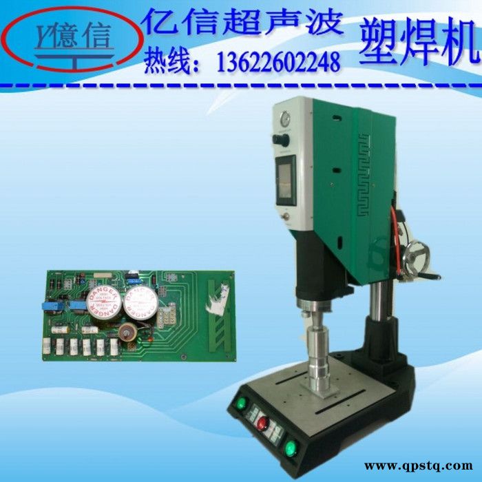 亿信供应超声波焊接机、焊接LED发光灯山地车自行车尾灯塑焊机、超声波模具图3