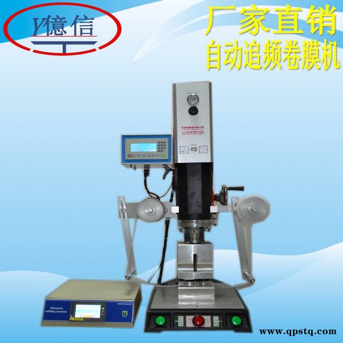 亿信供应超声波焊接机、焊接LED发光灯山地车自行车尾灯塑焊机、超声波模具图5