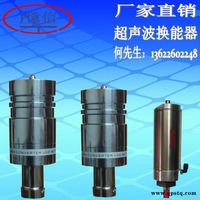 亿信供应超声波焊接机、焊接LED发光灯山地车自行车尾灯塑焊机、超声波模具图6