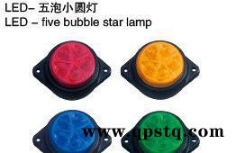 led边灯,厂家优价重卡通用LED边灯,信号灯图3