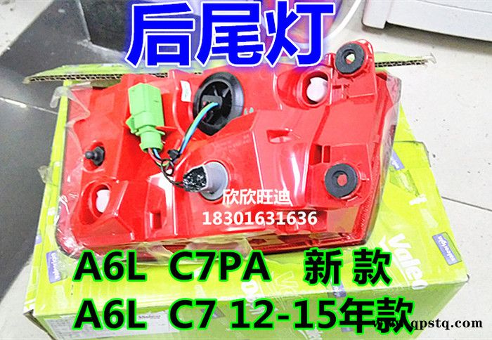 奥迪新A6L12 16款C7 PA款后尾灯总成后刹车灯后转向灯后杠灯图8