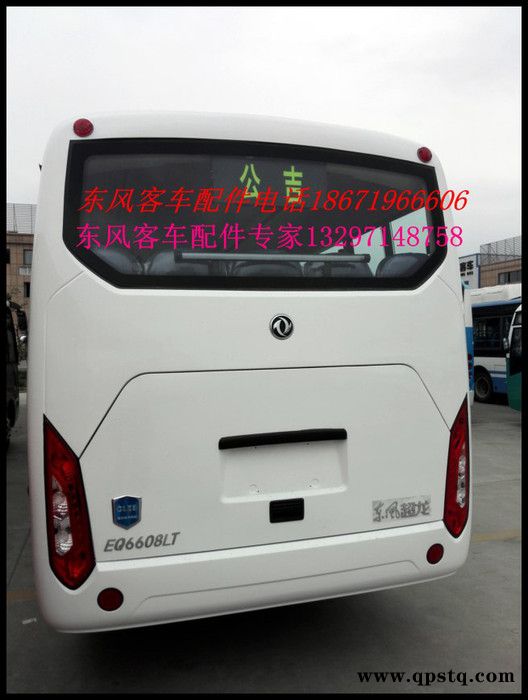 东风超龙风尚莲花楚风大力中通少林宇通客车校车公交车尾灯后尾灯                东风客车配件公司：东图3