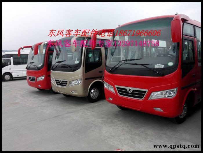 东风超龙风尚莲花楚风大力中通少林宇通客车校车公交车尾灯后尾灯                东风客车配件公司：东图2