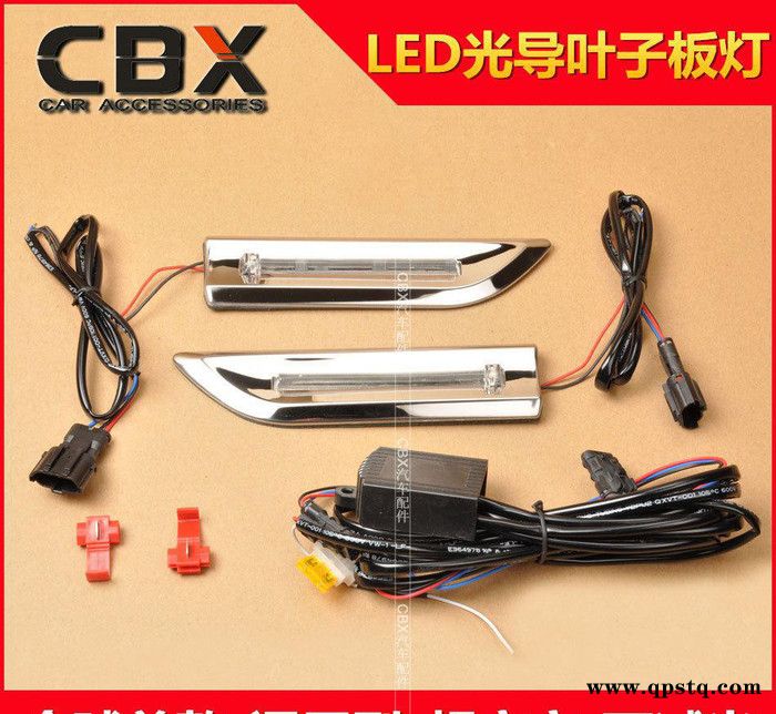 【CBX】国内LED光导叶子板灯日间行车灯翼子板灯自检脉图2