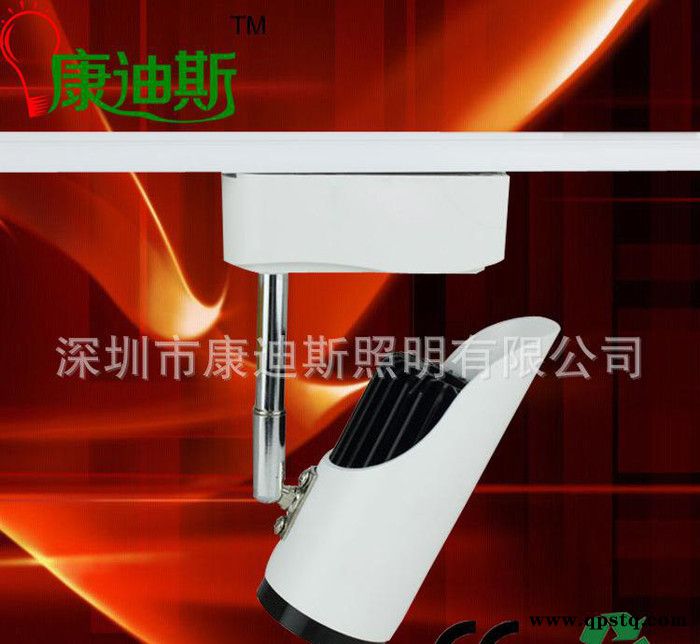 康迪斯 5W 7W led轨道灯 射灯 店铺 服装 电视背景墙 燕尾灯图3