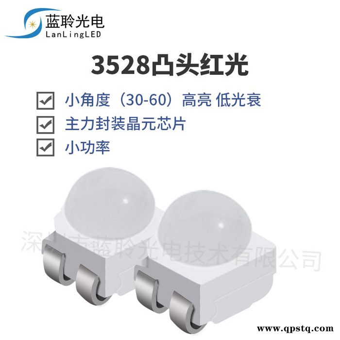 3528凸头红光 黄光 紫光灯珠进口芯片高亮度车尾灯专用SMD3528球头贴片灯珠大量现货优惠出售3528小角度高亮图2