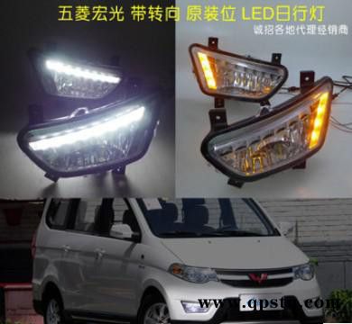 13款五菱宏光雾灯 专用LED日间行车灯 带黄光转向 日行灯图2