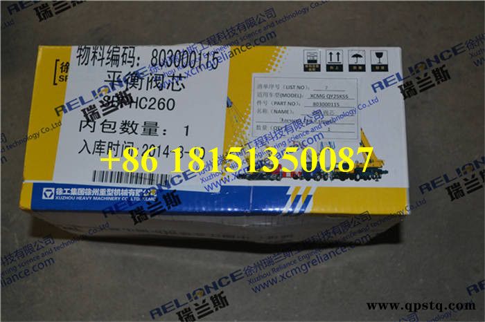 徐工配件- QY25K5S-尾灯-803500048图3