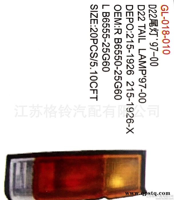 适用于日产尼桑D22尾灯 97-00款皮卡刹车灯 **汽配图2