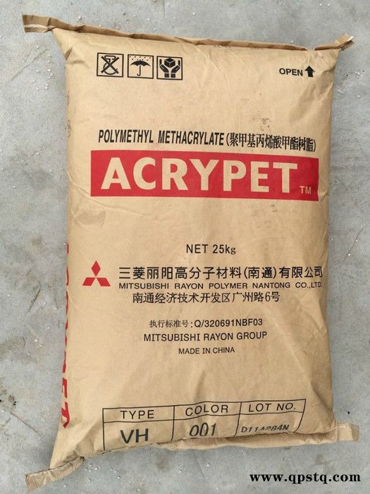 耐热性 汽车尾灯用料PMMA PMMA南通三菱丽阳VH5000图3