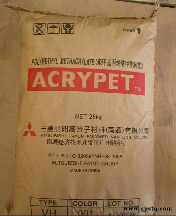 耐热性 汽车尾灯用料PMMA PMMA南通三菱丽阳VH5000图2