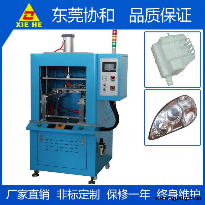 汽车油杯超声波热板焊接机/汽车尾灯超声波热板塑焊机/**图3