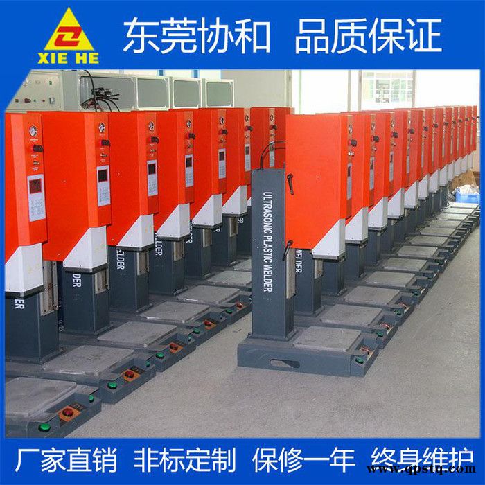 汽车油杯超声波热板焊接机/汽车尾灯超声波热板塑焊机/**图2