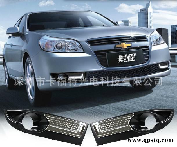 雪佛兰新景程雾灯 专用LED日间行车灯 栅栏格杠 日行灯 夜行图2