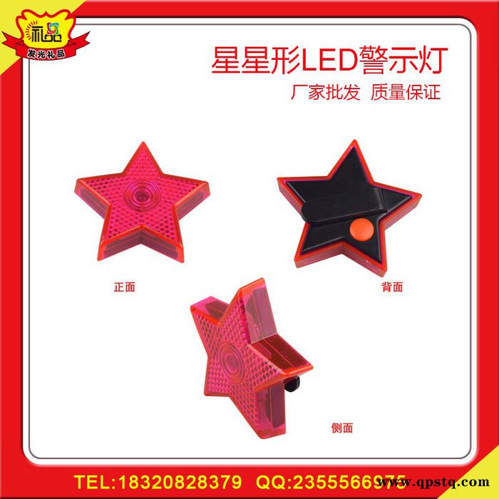 北京旅行社节日赠送礼品LED自行车安全闪光灯 高品质LED自行车灯 户外安全警示闪光 户外安全背包警示灯厂家订制图6