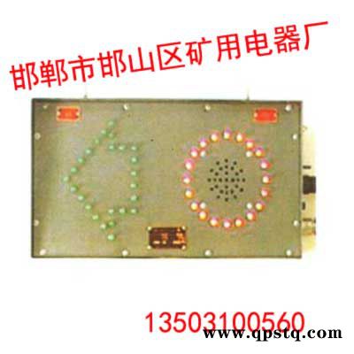 电机车红尾灯【邯郸矿用电器厂】电机车红尾灯厂家图1