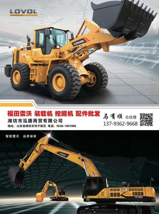 福田雷沃装载机后尾灯，前组合大灯，工程机械全车照明灯、开关图2