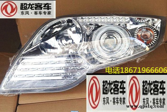东风超龙客车大灯 东风超龙客车校车公交车大灯原装大灯雾灯尾灯                东风客车配件公司：东图3