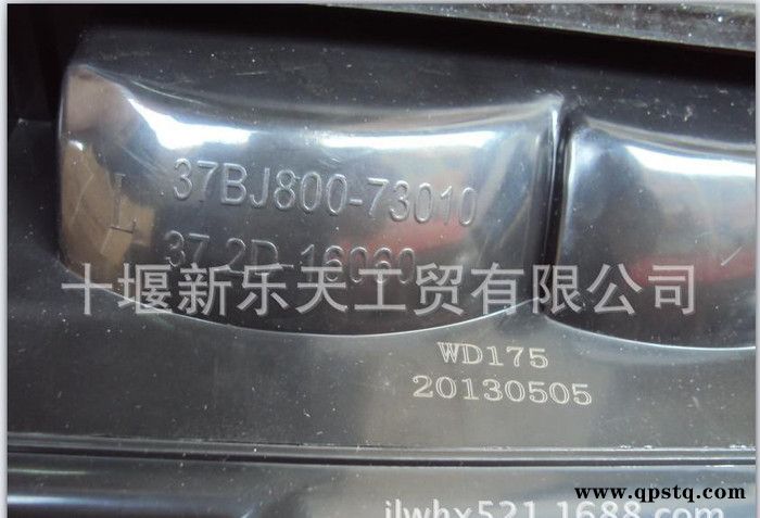 ,东风配件-东风EQ1093**后尾灯图2