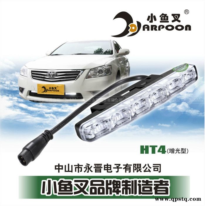 供应白天行车 日行灯 LED汽车小鱼叉日间行车灯 车前泪眼灯通用型HT4图2
