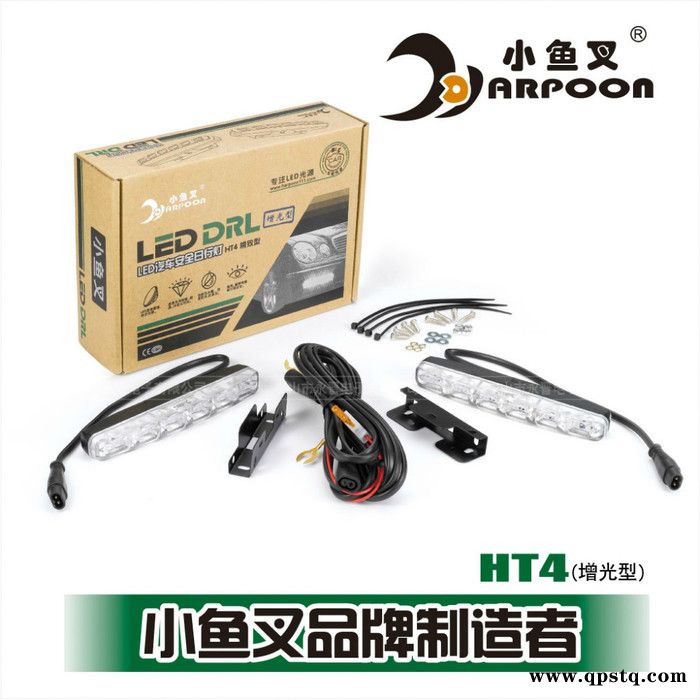 供应白天行车 日行灯 LED汽车小鱼叉日间行车灯 车前泪眼灯通用型HT4图3