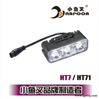 供应小鱼叉LED汽车日行灯超亮日间行车灯白天泪眼灯通用型HT7、HT71