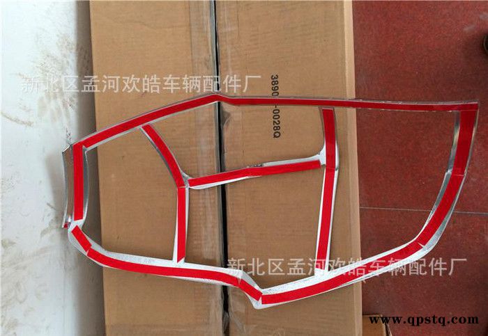 五菱宏光S专用后尾灯改装装饰电镀亮片件后尾灯装饰框**图3