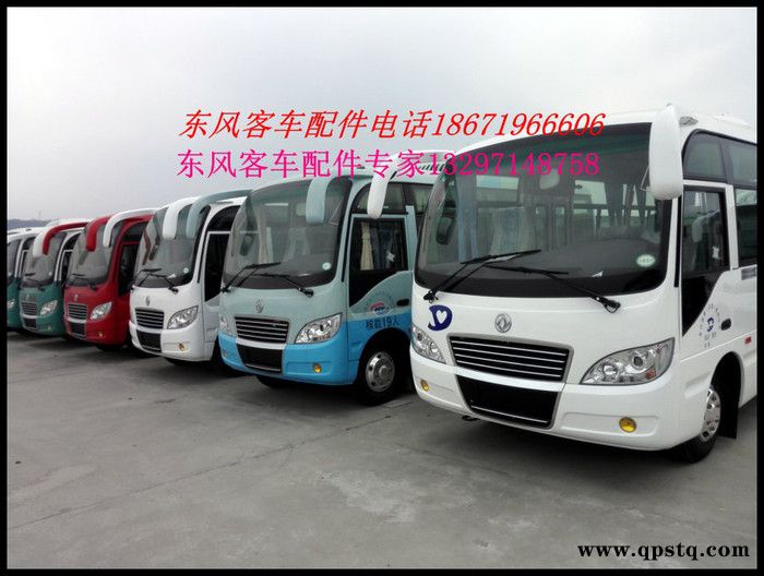 东风超龙客车大灯东风超龙客车校车公交车大灯尾灯顶灯中网雾灯                东风客车校车配件专家1图2