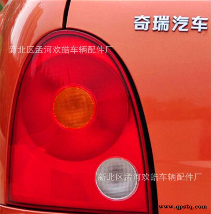 奇瑞QQ/QQ3后尾灯/刹车灯 单只价 分左右**图3
