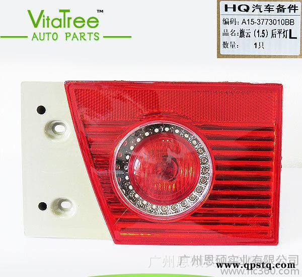 奇瑞汽车配件旗云A15后灯/尾灯-平L-A15-377301图2