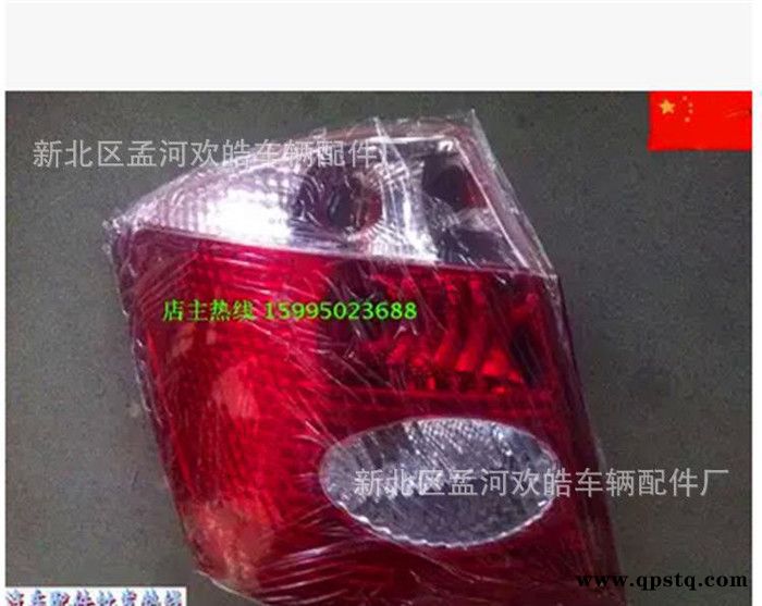 吉利远景老款后尾灯/刹车灯/后大灯 **件 实物图 单只价 分左右图2