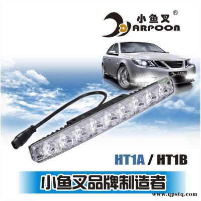 供应小鱼叉日行灯汽车LED 超亮日间行车灯泪眼灯通用型HT1A