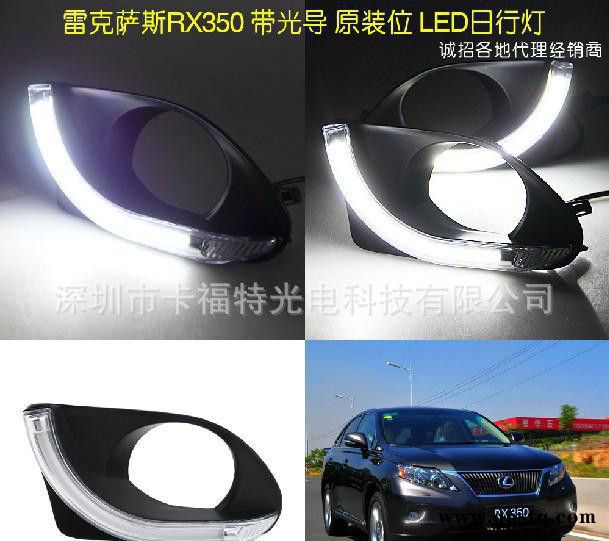 雷克萨斯RX350雾灯 LED日间行车灯 带导光 日行灯 夜行灯 杠图2