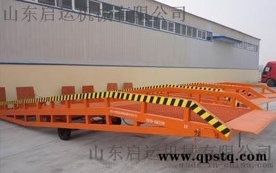 上海市闸北区 虹口区直销启运移动式登车桥 装卸平台 固定式登车桥 大吨位登车桥图3
