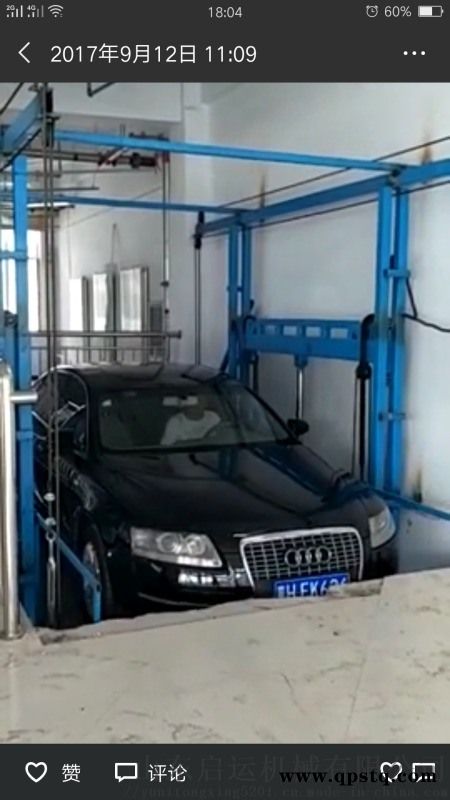 龙门举升机四轮定位举升机维修汽车平台济宁直销图5