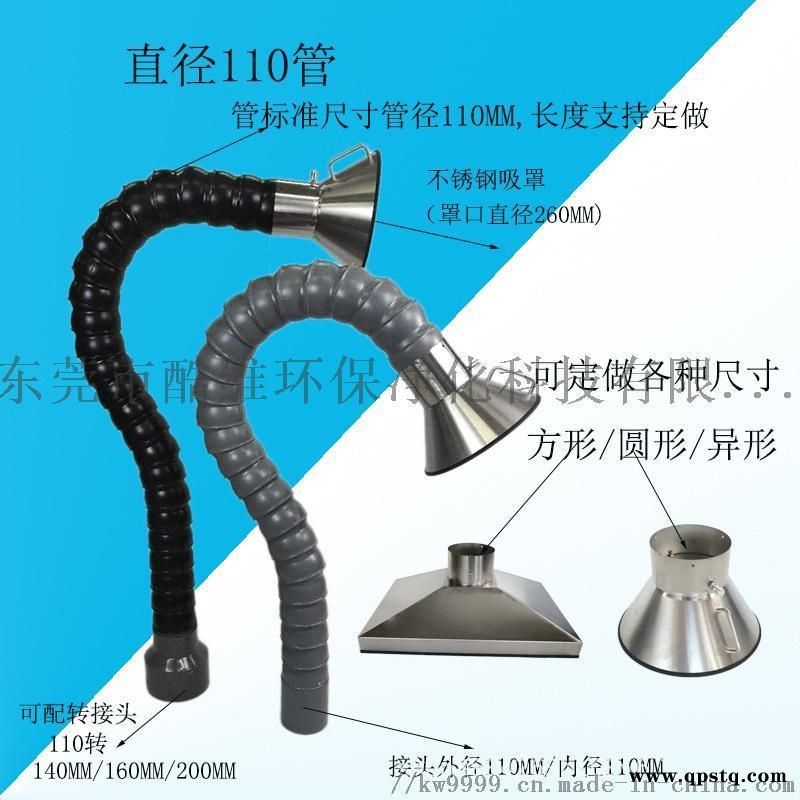 厂家直销万向定位吸烟排尘抽烟无骨竹节管图1