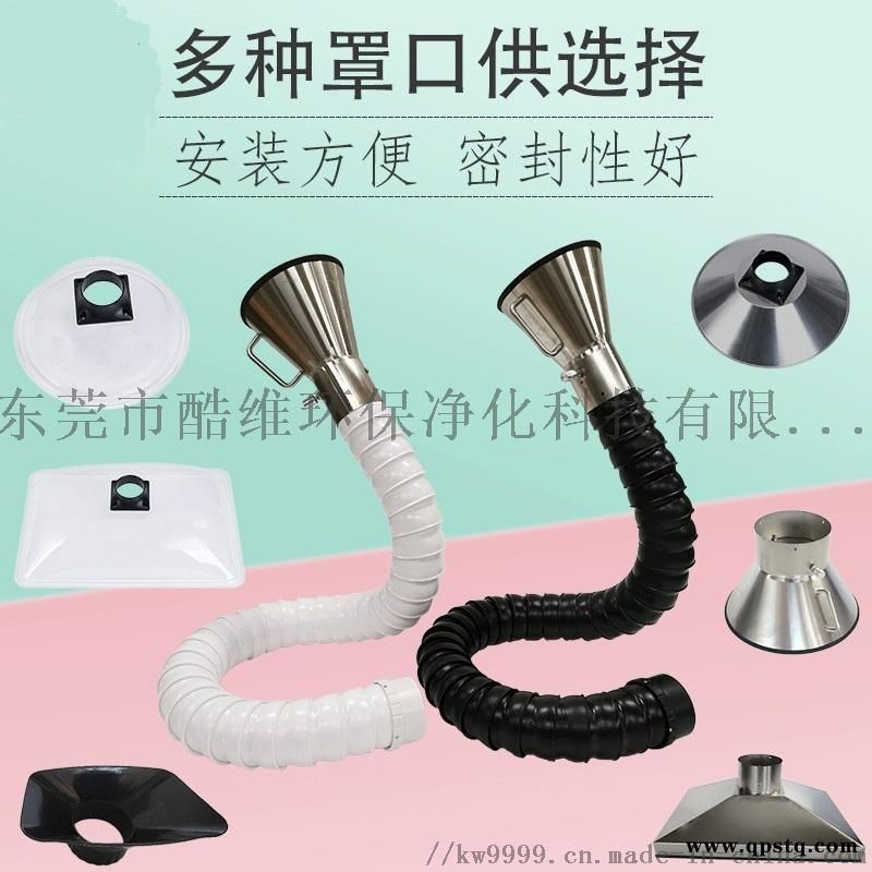 厂家直销万向定位吸烟排尘抽烟无骨竹节管图2