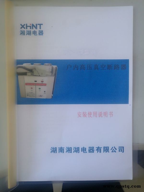 湘湖牌HWP-NS715PID自整定光柱显示控制仪(外给定或阀位控制)图2