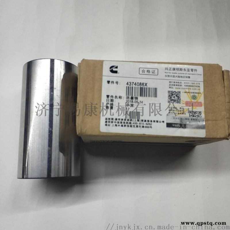 康明斯发动机QSM11活塞销4374086图3