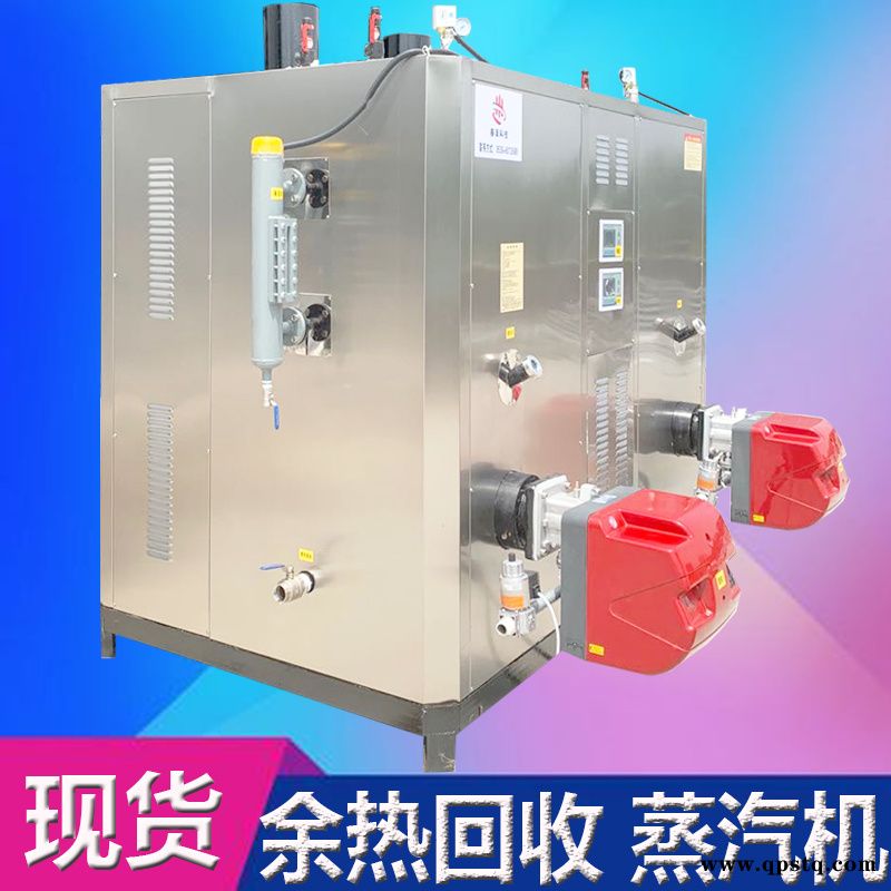 天然气产蒸汽设备 门头店面供暖用蒸汽发生器图2