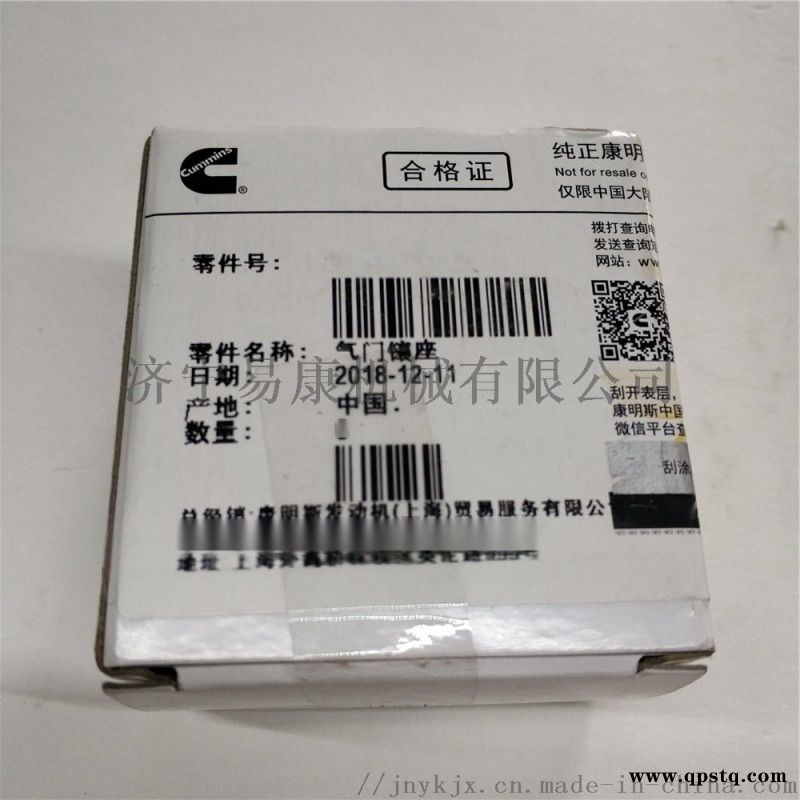 康明斯M11发动机气门镶圈图2