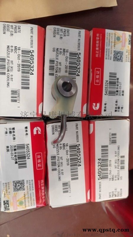 康明斯5405324 QSC8.3活塞冷却喷嘴图2