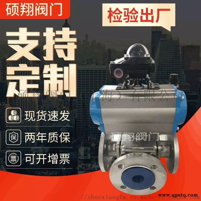 气动三通、四通球阀硕翔阀门图1