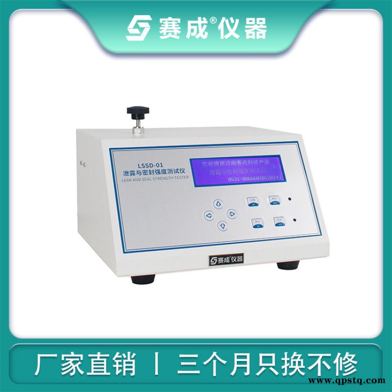 气雾剂阀门密封强度测试仪图5