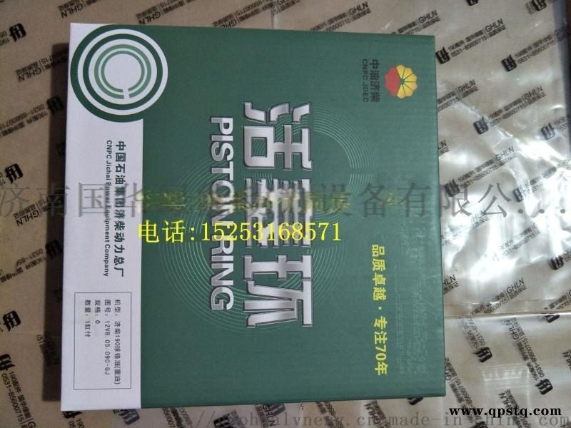 供应济柴12V190配件济柴凸轮轴总成图5