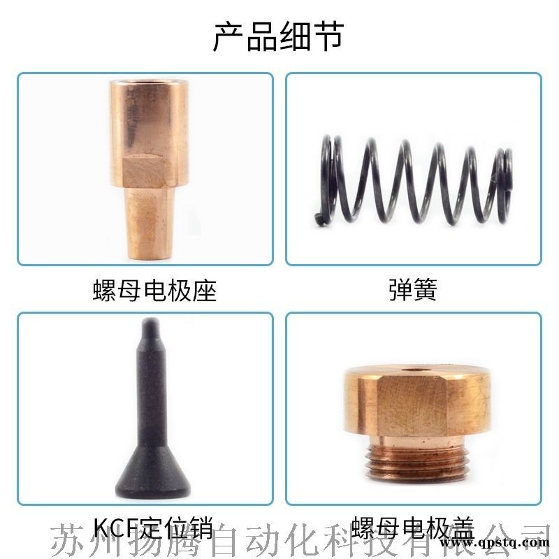 KCF定位销套 点焊机碰焊机焊接螺母螺栓绝缘销套图5