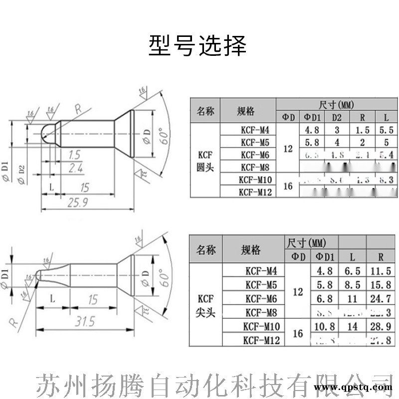 KCF定位销套 点焊机碰焊机焊接螺母螺栓绝缘销套图3