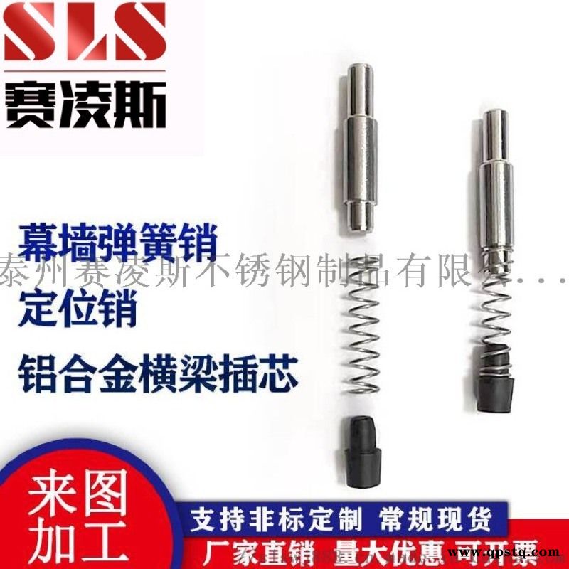 幕墙定位销钉 M6 M8幕墙弹簧插销图3